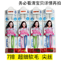 saky Shuke Shuke Crystal Diamond special protection small head ultra-fine soft toothbrush 7 rows of brush hair 12