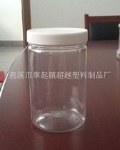 1kg1000g honey bottle 720ml plastic bottle straight PET transparent round (PT029)