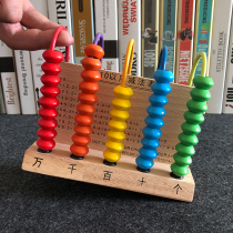 Children learn addition and subtraction mathematics teaching aids elementary school students count counter kindergarten large class educational toys