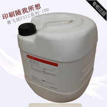 Heidelberg printing machine Saifeiyang FS12-100 fountain liquid printing consumables fountain liquid fs12 series