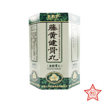 5 boxes more favorable) Laojun Luke Jiangui Pill 3 5G * 30 pill box hypertrophic spondylitis cervical spondylosis and bone spur hyperplasia arthritis Kaschin-Beck disease