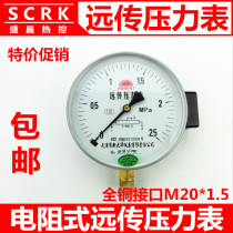 Xindahua YTZ-150 remote pressure gauge 1 6mpa with frequency converter resistance constant pressure water supply pressure gauge