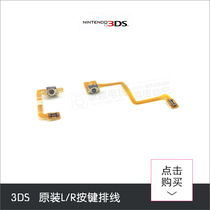 3DS original repair parts Parts L R button cable 3DS LR switch cable 3DSRL cable