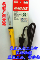 Original Guangzhou Huanghua 420 internal heat type longevity electric soldering iron 20W with indicator light