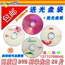 Banana blank disc DVD disc 4 7G 16X DVD banana burning disc 50 pieces