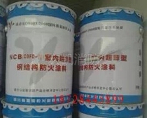 Chengdu Yulong NCB(CFBD-111 indoor ultra-thin steel structure fire retardant coating steel flame retardant fire retardant coating