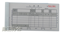 Lixin WT165-48-4 warehousing single 4-joint warehousing single four-joint carbon-free copying 20 copies * 4 pieces