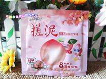  Full 20 bags of Left Bank spring mud rubbing treasure Fragrant peach body cleansing beauty Skin Treasure Essence exfoliating dead skin bath treasure