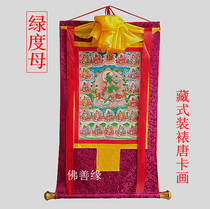 Green Mother Buddha painting Tibetan double-layer mounted thangka hanging painting 87cm Tibetan Buddhist Temple brocade fabric gilt gold painting