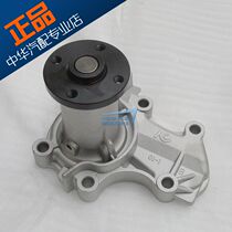 Suitable for the China Junjie FRV CROSS FSV 4G18 4G13 1 6 1 3 displacement water pump assembly