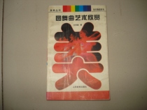 Second-hand Beauty Education Series: Music Dance Series-Round Dance Art Appreciation