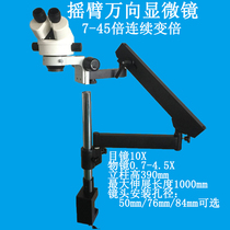 Rocker Universal Microscope 7-45X Universal Microscope multi-angle universal bracket type microscopic SZM45B1