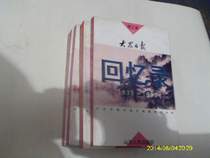 All three episodes of the Memoirs of the second-hand mass daily (the publishing house stock can be discounted with invoices)      