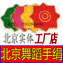 Children adult Yangko handkerchief two people turn silk flower octagonal towel handkerchief towel flower dance handkerchief medium