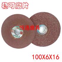  Steady grinding sheet polished sheet grinding wheel sheet angle to grinding light sheet 100 * 6 * 16