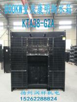 800KW Chongqing Cummins generator water tank KTA38-G2A Cummins water tank radiator professional production