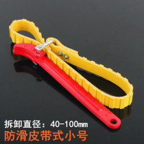 Excavator accessories filter wrench belt wrench chain wrench chain wrench filter filter diesel filter removal tool double chain
