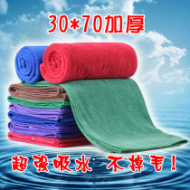 30*70 car wash towel car thickening medium car wash towel Super absorbent non-hair microfiber