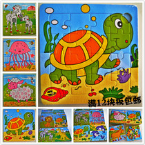 Wood puzzle 9 pieces 16 pieces wooden cartoon animal fruit puzzle early education puzzle children jigsaw puzzle toy