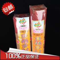 Environmentally friendly smoke-free multi-Fortune (Qingfengxing) sandalwood incense worship ancestor worship God offering Buddha bag