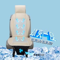 Car seat cushion Summer universal ventilation fan cold air blowing cool air conditioning refrigeration car black seat cushion with backrest