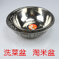 08 thickness no magnetic full steel thickened wash rice basin rice griddle Wash Vegetable Basin Wash Rice Pan 28CM-32CM