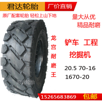 20 5 70-16 1670-20 Dragon Palace Tire Shovel Car Engineering Loader Tire 1670-20 Engineering Car Tire