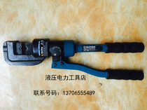 Giant Force ZUPPER Hydraulic Pincers Press Pliers YYQ-120A Press Wire Pliers Surround Press 10-120mm Square 1