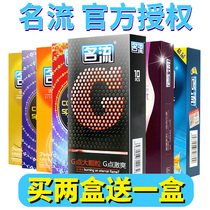  Condom Celebrities official flagship store g-spot large particles mens extended bold large size condom sex condom