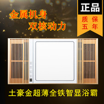 Integrated ceiling LED ultra-thin air heating air conditioner PTC superconducting Multifunctional Embedded toilet integrated machine bath