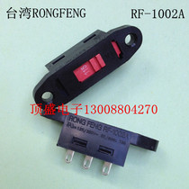 Original Taiwan RONGFENG tripod switch 115 turn 230 slide switch RF-1002A