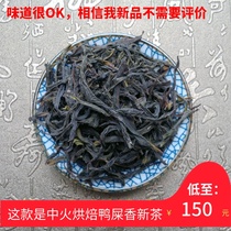 Fenghuangshan Chaozhou Mingcha Wujuan Laoyong Duck Xiang Single Cong Tea Oolong Tea New Tea 500g Promotion