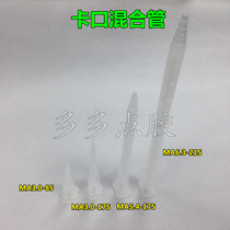 Bayonet AB glue mixing tube Square static mixing head Glue mixer Plastic spiral tube Inner spiral tube glue head