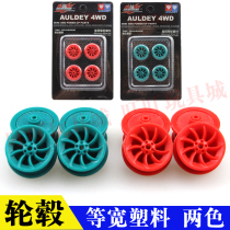 Audi double drill battle Dragon four-wheel drive accessories equal width wheel hub cyclone wheel kit 18092