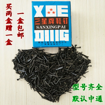 Home Samsung Studs Stinky Leather Studs Small Iron Studs Black Triangle Studs Small Nail Repair Shoes Studs 7 Taels