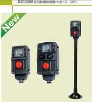 Huarong technology explosion-proof anti-corrosion operation column BCZ8060-A2D2G