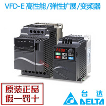 Original Delta VFD-EL inverter VFD007EL21A single-phase 220V 0 75KW alternative VFD007S21A