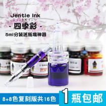 Japanese Sailor writing) Four Seasons color Shikisai) reprint color ink experience 5ml split