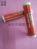 Imported high temperature bearing oil 77 bearing oil Printing machine accessories Printing machine supplies Printing machine butter