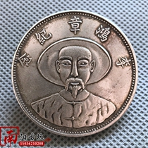 Antique silver dollar coquetted coins Beiyang Miao Li Hongzhang commemorative birthday Double Dragon one or two Qing silver coins Yuan Shikai