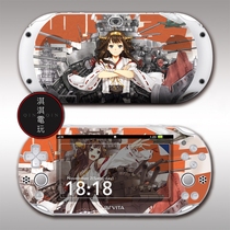 PSV2000 Pain Machine Sticker PSV Sticker Body Film PSVITA Pain Sticker Ship Niang Island Wind