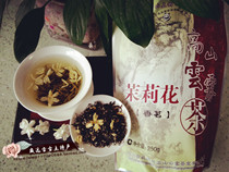 High Mountain Clouds Foggy Jasmine Tea 250g Fragrant Tea Sichuan Featured Flower Tea Weiyuan Special production 2 portions Less 3 Yuan