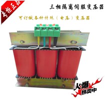 SBK-6000VA 6000W three-phase 380V variable 110V three-phase isolation transformer 380V 110V 6KW