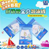 Baby baby swim pants waterproof diaper drama diaper waterwater diaper watery diaper pants 5 send a 10 tablets