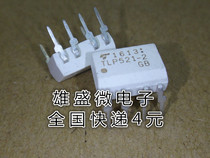 In-line TLP521-2GB TLP521 new spot original quality assurance DIP8 can shoot directly