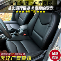 Car leather seat custom-made Peugeot 308 408 3008 seat cover imported first floor vehicle interior modification Wuhan