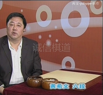 Huang Xiwen explains Go into the example analysis 5DVD 60 Episode full version