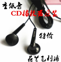 Royal Netherlands ---- Bass Headset Flat Ear Universal Boys and Girls Mobile Headset Ear CD Player
