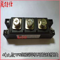 Vanguard fire-style WS series argon arc welding machine controlled silicon module 200A1600V controlled silicon module maintenance is commonly used