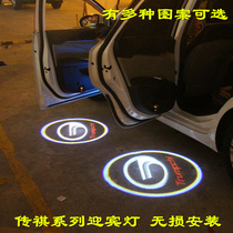 Dedicated to Trumpchi welcome light GA3 GA5 GS4 GS5 GA6 door projection light wireless laser light modification
